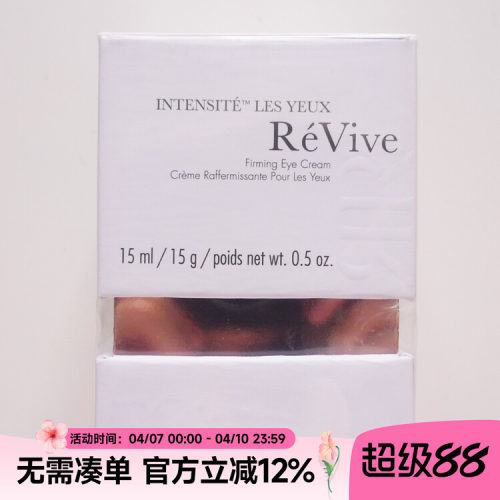 REVIVE眼霜光彩小样抗皱紧致