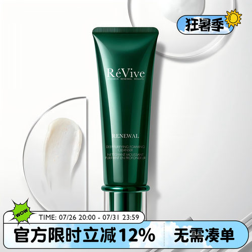 REVIVE泡沫洁面膏青瓜小样正装
