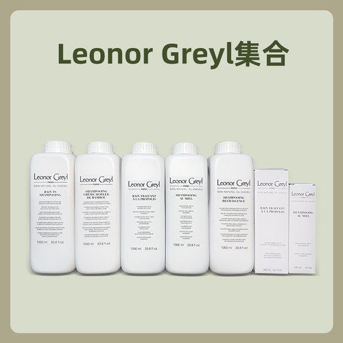 LeonorGreyl去头屑控油蜂胶蜂蜜