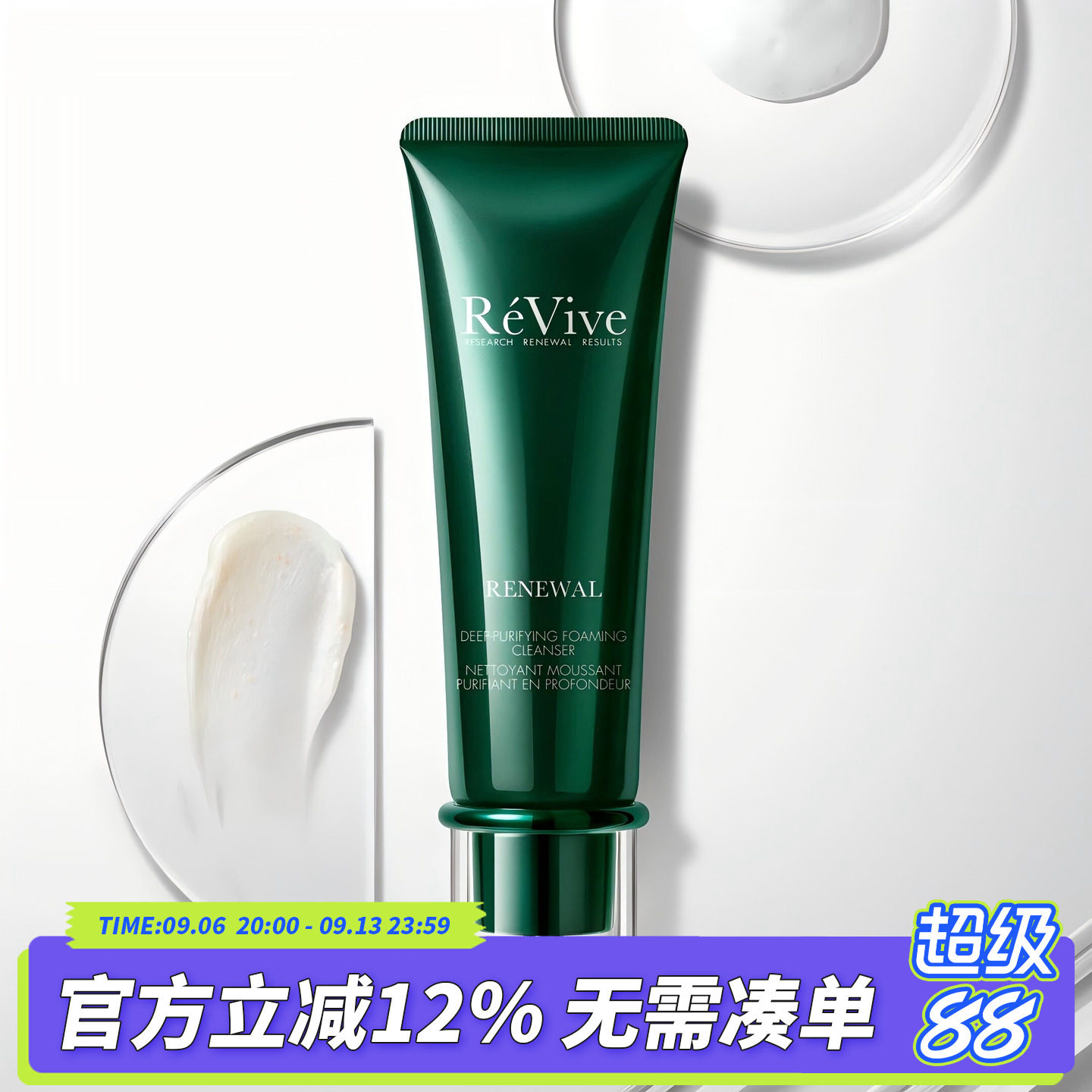 REVIVE泡沫洁面膏青瓜小样正装图片