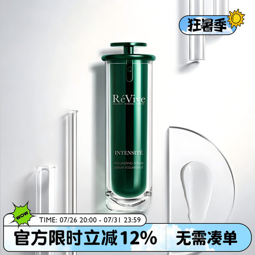 REVIVE口水精华2.0升级版