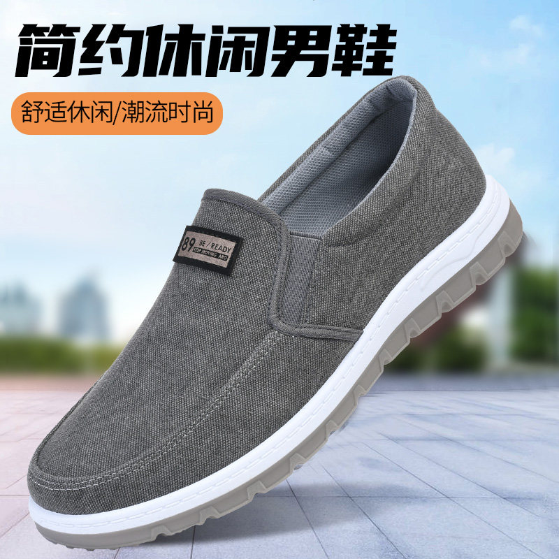 帆布透气休闲男鞋一脚蹬布鞋舒适软底开车鞋懒人鞋板鞋老北京布鞋,流行男鞋,布鞋,淘宝优惠券,粉丝福利购,淘宝优惠卷