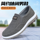 老北京布鞋 帆布透气休闲男鞋 懒人鞋 板鞋 一脚蹬布鞋 舒适软底开车鞋