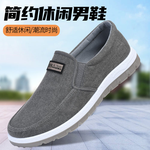 帆布透气休闲男鞋一脚蹬布鞋舒适软底开车鞋懒人鞋板鞋老北京布鞋