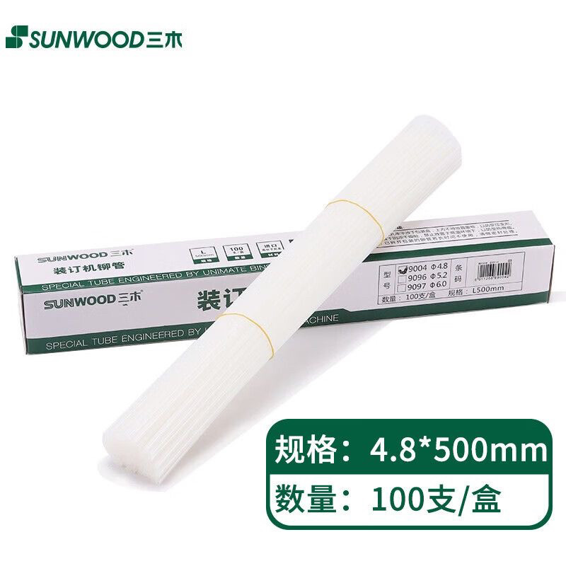 三木财务装订机专用铆管透明热熔管会计凭证文件装订管1盒