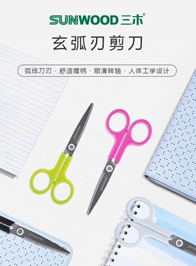 三木(SUNWOOD) 169mm玄弧刃系列办公家用剪刀 91129