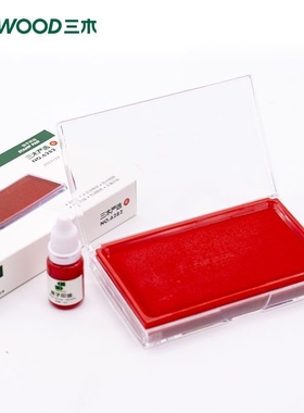 三木6282印台快干印章油圆形印台盒红色大号补充印油小号光敏印油