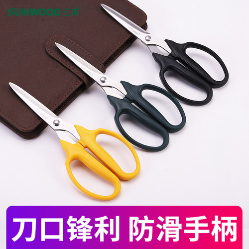 三木剪刀家用卡式厨房裁缝
