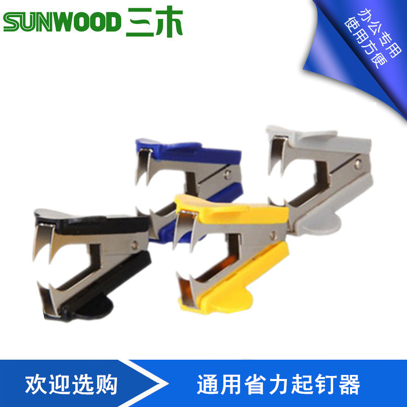 三木起钉器迷你办公12号标准