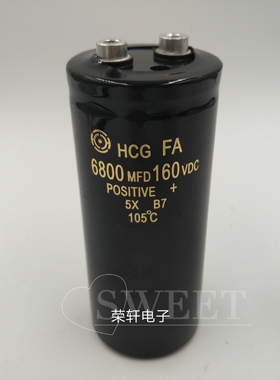 螺丝脚 足容量 160V6800UF 电解电容 6800UF 160V 代120V 100V