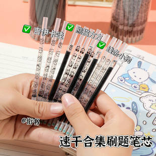 自勉按动笔芯0.5速干顺滑st头黑笔芯可爱带图案学生刷题笔芯考试