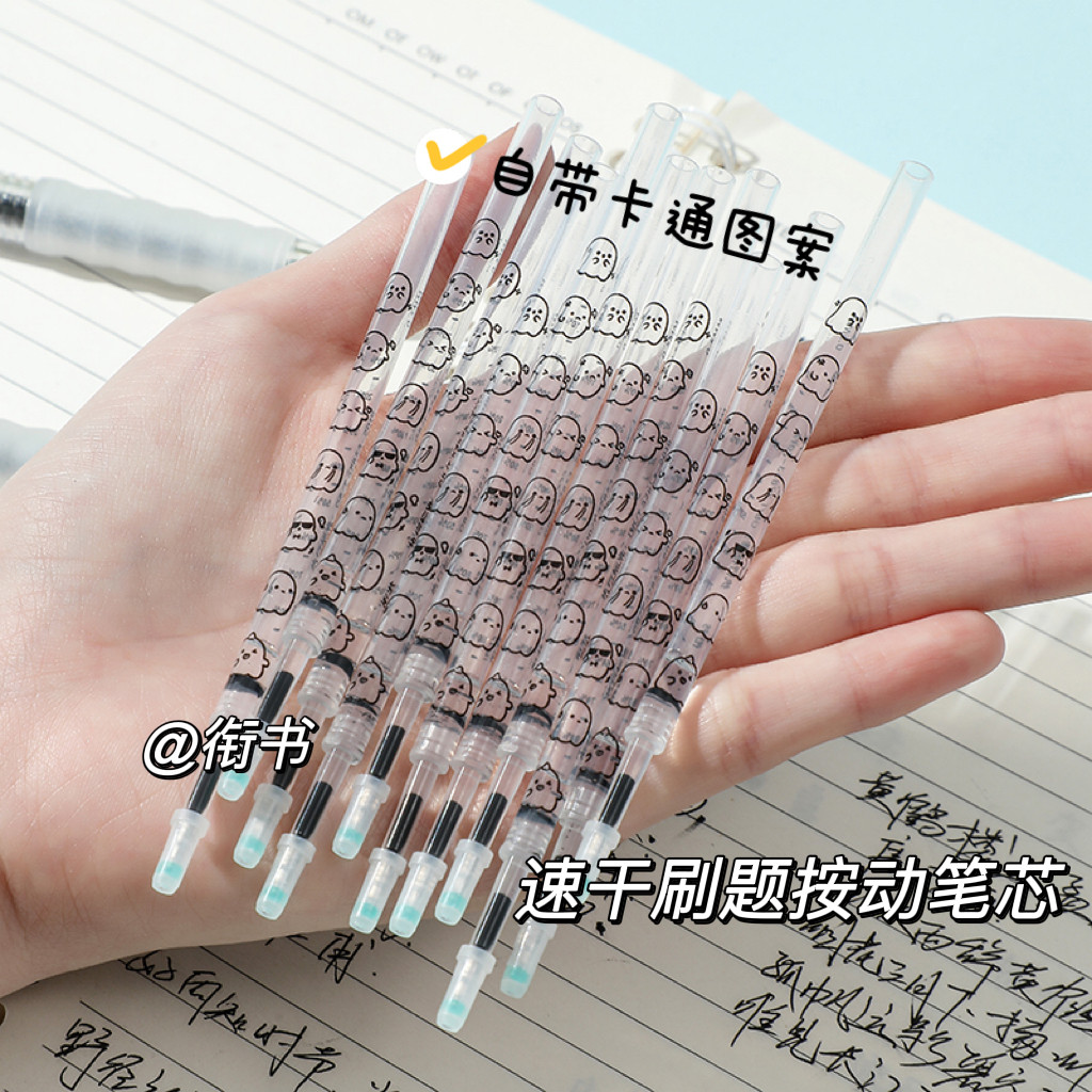 按动中性笔芯st头速干顺滑0.5mm