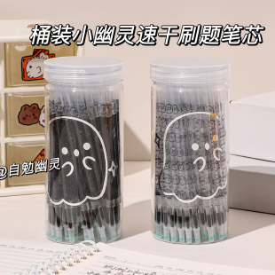 学生自勉小幽灵按动笔芯速干st头顺滑不断0.5mm可爱刷题笔芯考试