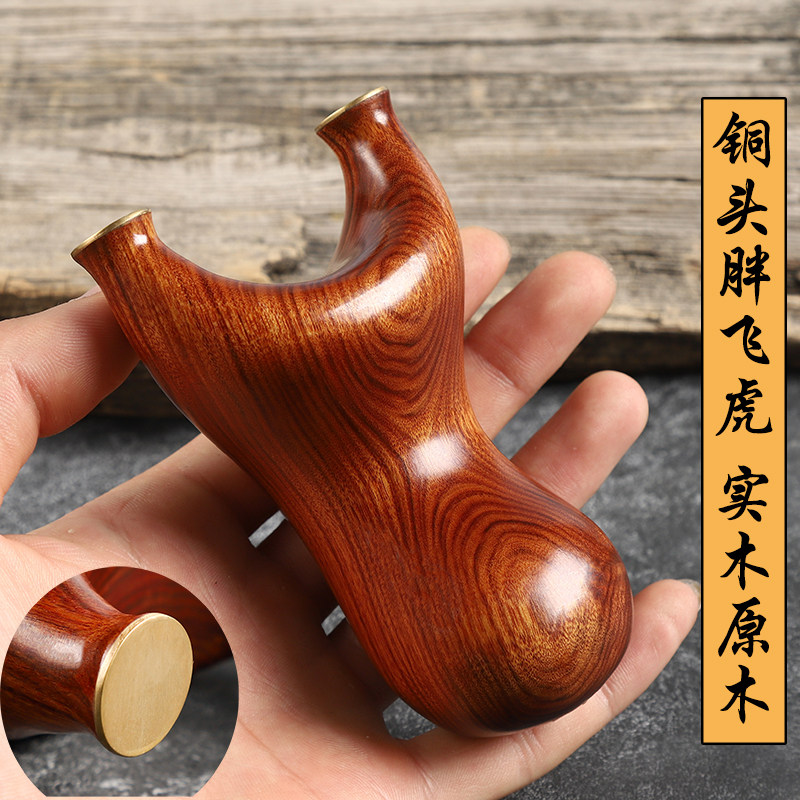 木弹弓铜头扁皮户外实木质手工原木头制精准弹弓胖飞虎沙铁木弓叉
