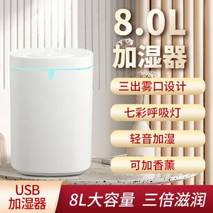 迪利浦大雾8L静音恒湿母婴USB加湿器空气香薰机保湿大雾量轻音