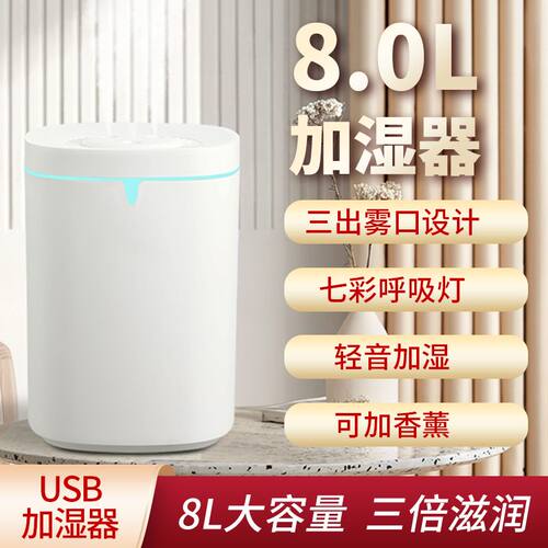迪利浦8L大容量加湿器
