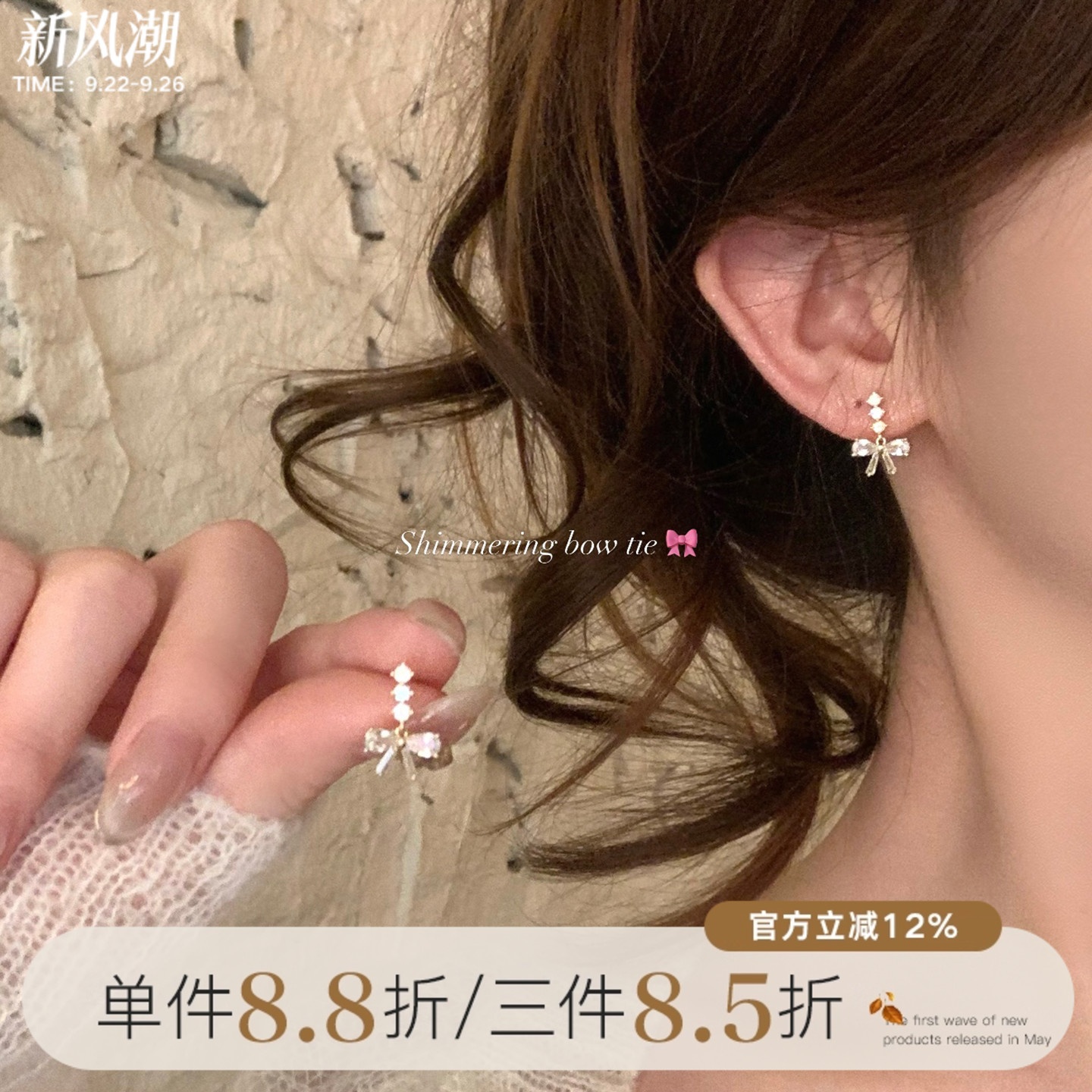 超闪满锆蝴蝶结小耳钉