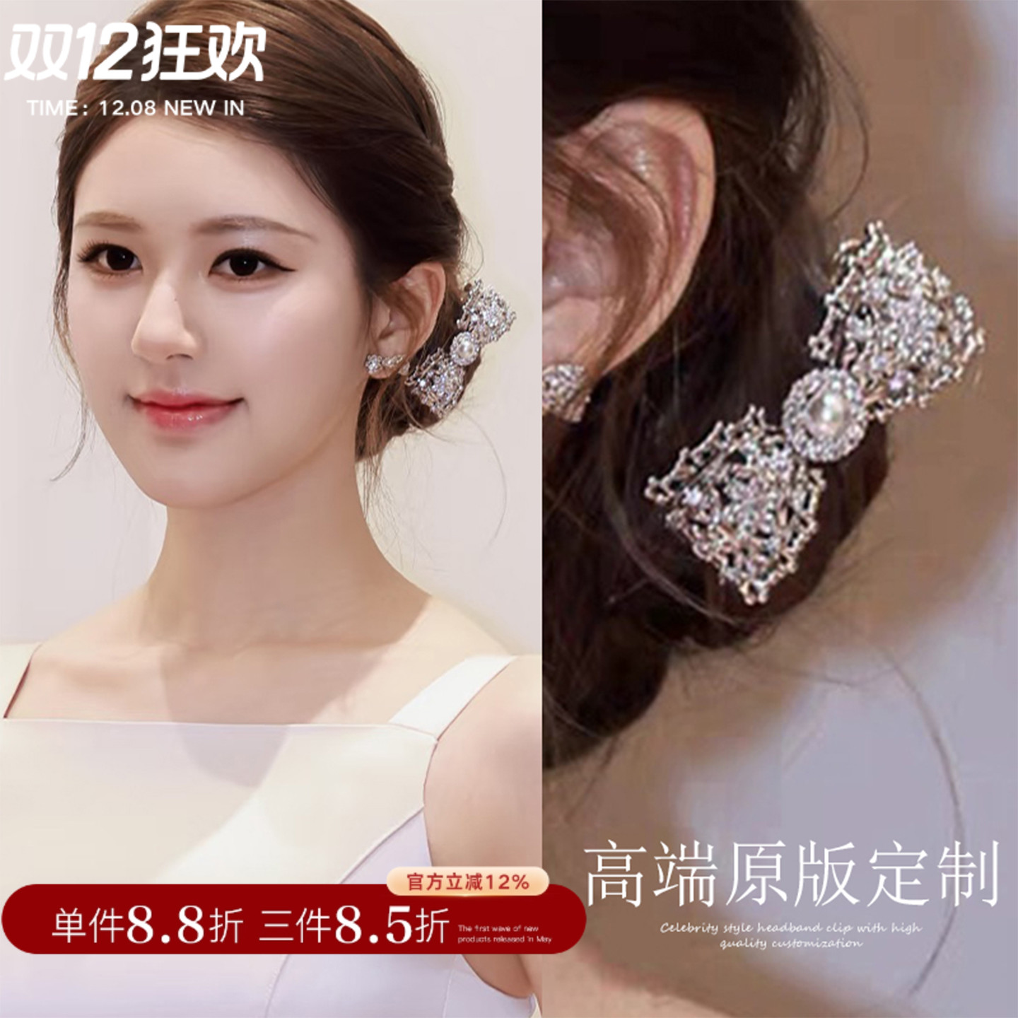 露思同款~闪锆珍珠蝴蝶结发夹