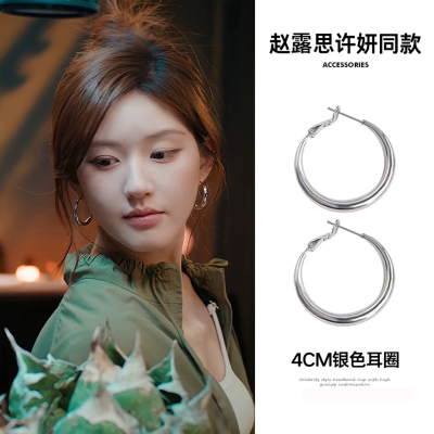 许我耀眼赵露思许妍同款银色素圈大耳圈女高级感耳钉气质耳环耳饰