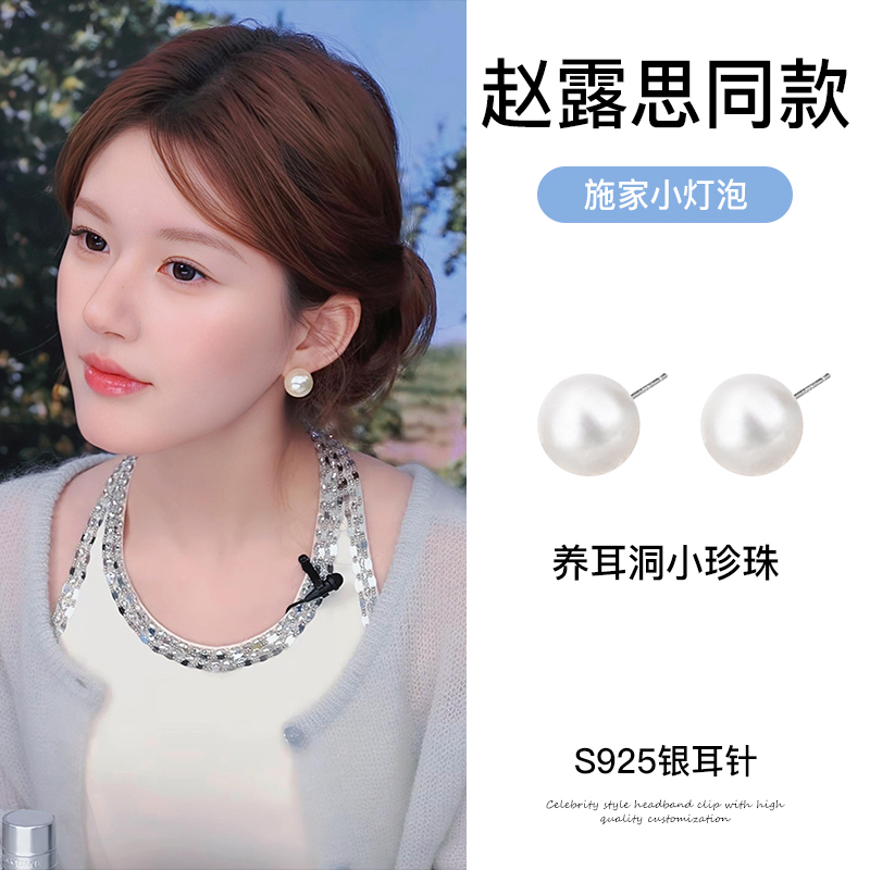 赵露思同款施家小灯泡耳钉