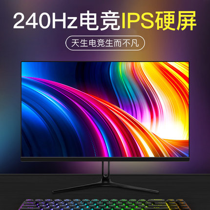 柏尔电玩屏幕 电竞大小金刚24寸IPS 165HZ 27寸2K170HZ显示器