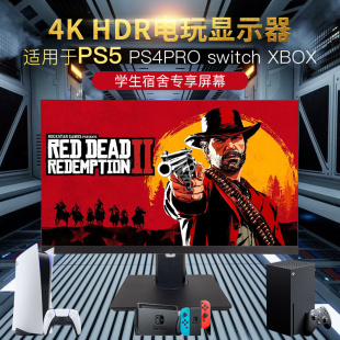 switch xbox 柏尔电玩屏幕27寸32寸 xsx 4k显示器 PS5 mac PS4pro