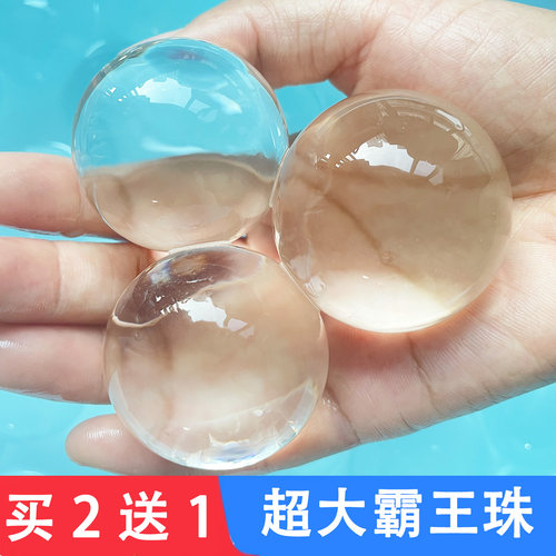 水晶宝宝泡大珠超大霸王珠巨无霸