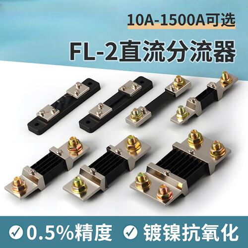 供应B级FL-210A20A30A50A/75MV