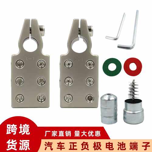 BATTERYTERMINAL汽车音响改装
