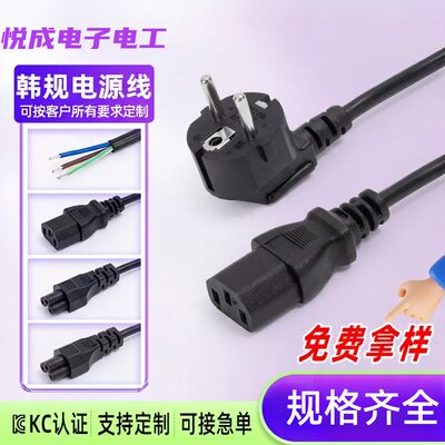 韩国KC认证带插头线韩标烟斗三
