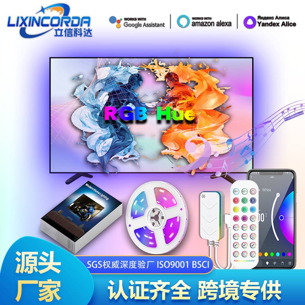 5050RGB灯带涂鸦wifi套装智能APP