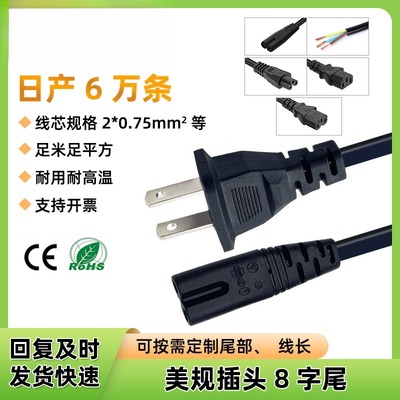供应美标1.5米极性两插头带