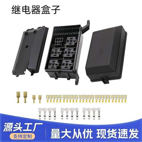 汽车越野车射灯改装中央控制盒