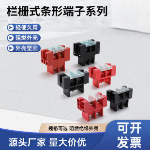 栏栅式条形端子穿墙式大电流接线端子储能电池接线柱接线排连接器