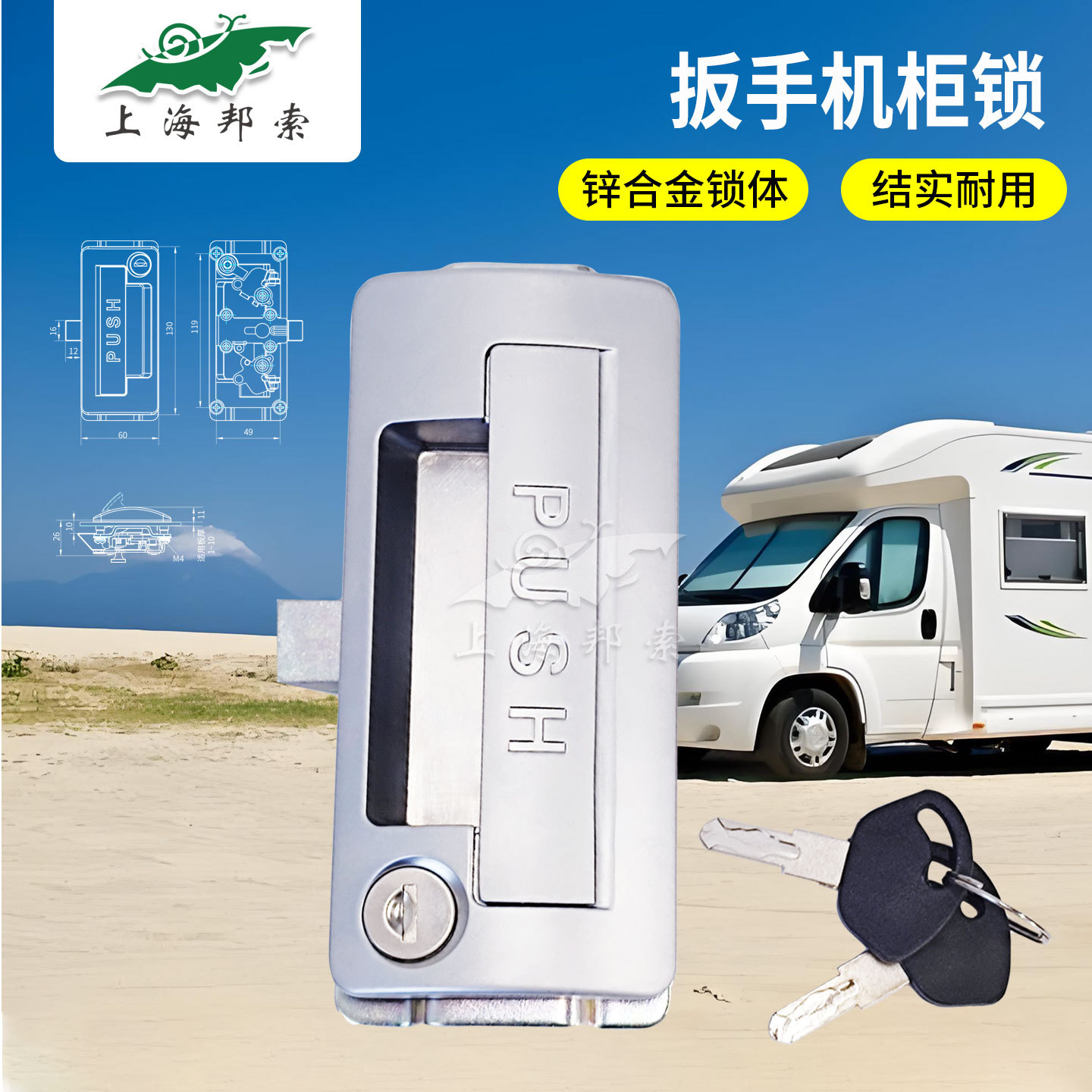 房车行李箱锁器械箱内外推拉