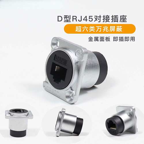 PRATT网口RJ45网线接口六类母口