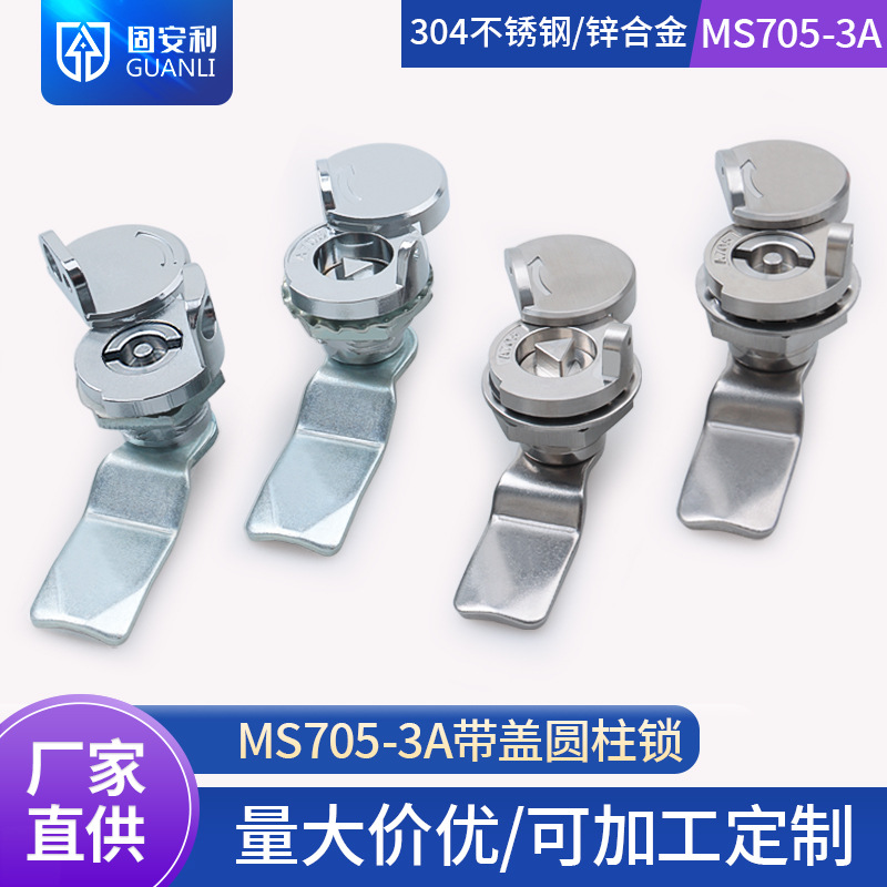 固安利MS705-3A三角锁A705转舌锁