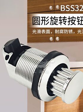 BSS320-5房车按压碰撞锁游艇按钮旋转锁RV吊柜埋入式弹出手柄暗锁