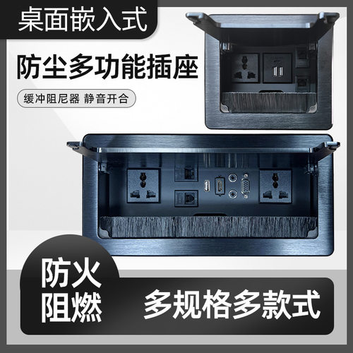嵌入式翻盖办公台会议桌线盒