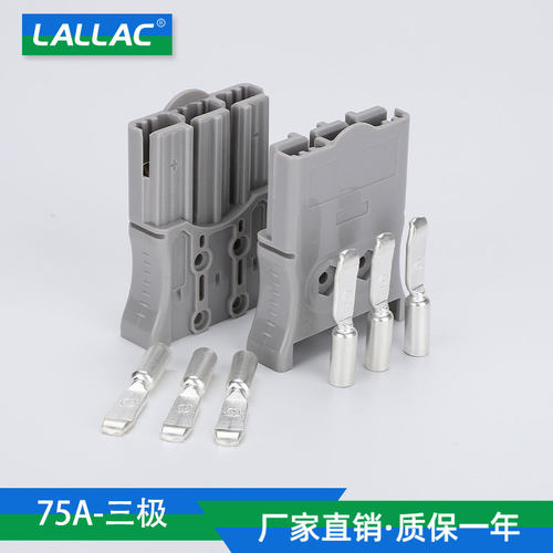 LALLAC三极插头75X-600V连接器3P