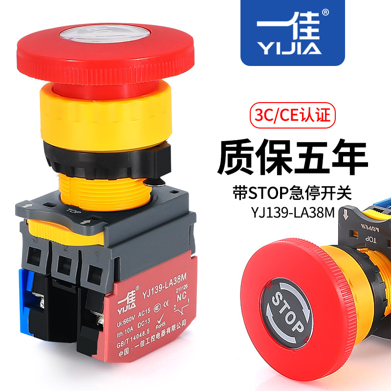 22mm紧急停止开关LA38M01ZS