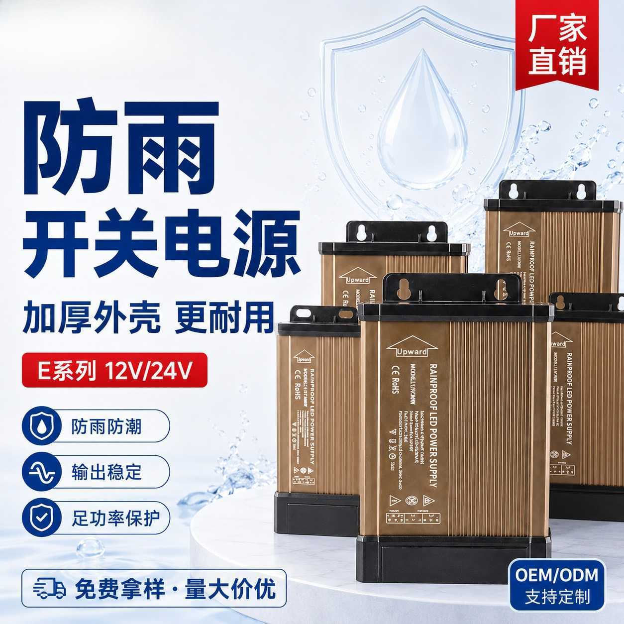 12V400W发光字灯箱广告牌灯带