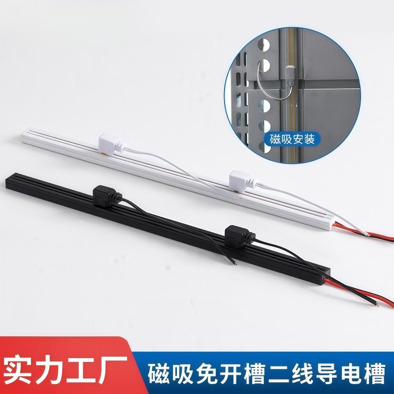 展柜货架灯导电槽磁吸暗装层板灯
