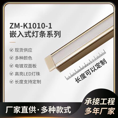 LED线条灯铝槽外壳套件0809