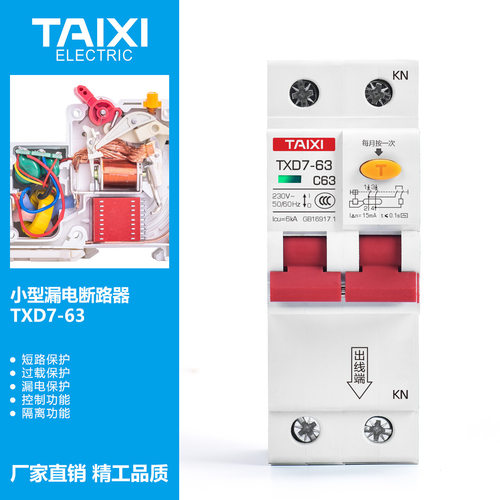 泰西TAIXITXD7-632P36mm漏电保护