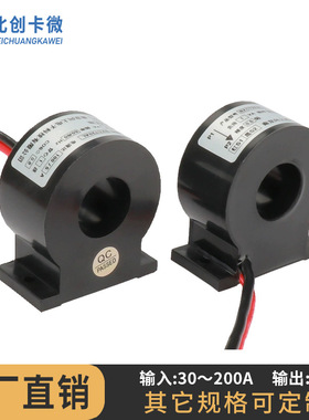 电流互感器BZCT20AL三相交流30a/5a 50 75/5 100 150 200/5 0.5级