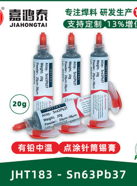 针管锡膏Sn63Pb37有铅中温锡浆熔点183 维修BGA植球 热卖