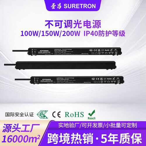 开关电源100W150W200W恒压磁吸
