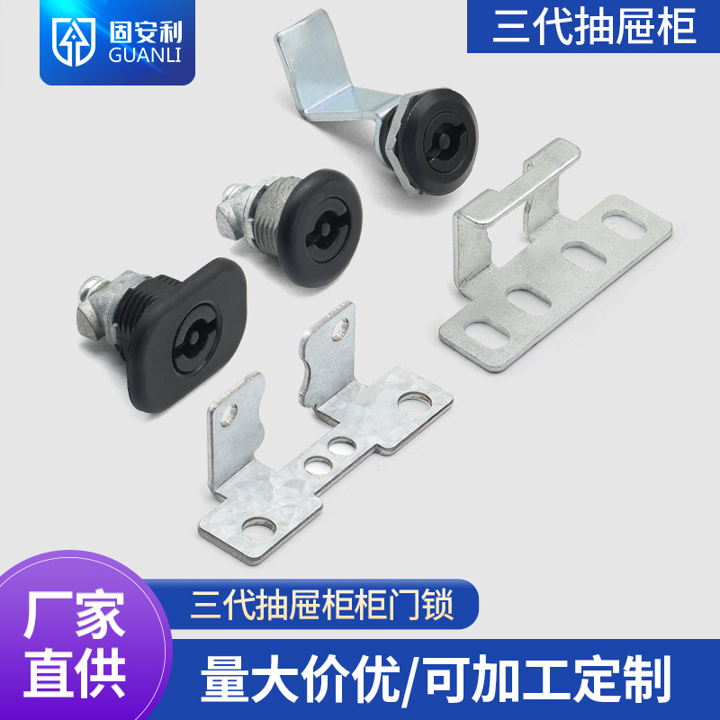 三代柜MS705门锁3代抽屉柜三代