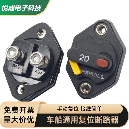 手动复位防水过载保护器12-32V